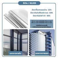 ราคา ฟิล์มติดอาคาร ฟิล์มกรองแสง ฟิล์มปรอท ฟิล์มติดรถยนต์ ฟิล์ม ฟิล์มติดกระจก กาวสูญญากาศ กันความร้อน กันรังสี UV (10299198473)