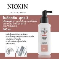 ราคา NIOXIN TREATMENT SYSTEM 3 ANTI HAIR LOSS 100ML FOR COLORED HAIR WITH LIGHT THINNING ไนอ๊อกซิน ทรีทเมนท์บำรุงหนังศรีษะและลดผมร่วง สูตร 3 สำหรับผมทำสี ผมบางเล็กน้อย 100 มล (19487639333)
