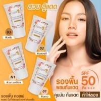 ราคา รองพื้นปกปิดเนียนขั้นเทพ คอสเม่ ของแท้100 (19229049319)