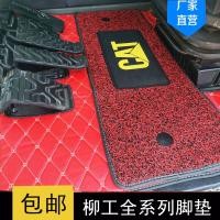 ราคา แผ่นยางรองพื้นสำหรับห้องคนขับ cat312 320 324 313 329 330 36D D2 (5729822663)