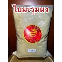 ราคา ใบมะรุมผง ใบมะลุมผง ผงใบมะรุมบดล้วนแท้100 บรรจุ500กรัมราคา130บาท (10433803236)