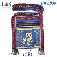 ราคา กระเป๋าย่ามพื้นเมืองภาคเหนือผ้าฝ้ายนากาลายนกฮูก (21173779659)