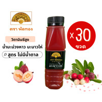 ราคา น้ำมะม่วงหาวมะนาวโห่ ไม่มีน้ำตาล 150 ml 30 ขวด (21100312607)
