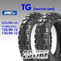 ราคา ยาง IRC รุ่น TG Tractor grip ลายกึ่งวิบาก ใส่รถ Monkey MSX KSR X300 ขอบ 12 นิ้ว ขนาด 120 80 12 130 80 12 29tire (19409849252)