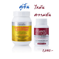 ราคา เลซิติน 60 แคปซูล ผลิตภัณฑ์เสริมอาหาร เลซิติน ผสมแคโรทีนอยด์ และวิตามิน อี Giffarine Lecithin ตับ (20965074538)