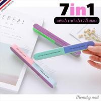 ราคา ตะไบเล็บ 7 ขั้นตอน ตะไบ 7 step 1ชิ้น (7362420039)
