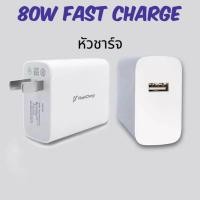 ราคา ที่ชาร์จ Vivo 80W Flash Charge Charger Type C หัวชาร์จ สายชาร์จ ชาร์จไว ชาร์จเร็ว ชาร์จด่วน สำหรับรุ่น รุ่น Vivo V29 V29E V27 V27Pro V25 V25Pro V20Pro V19 V23E V23 Y76 X70Pro X70 NEX3 V21 (21234629207