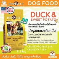 ราคา อาหารสุนัขอย่างดี Holistic Grainfree PINNACLE รุ่น Salmon Pumpkin Duck Sweet Potato และ Trout Pumpkin ขนาด 9 98KG (19415467410)