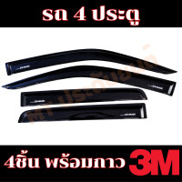 ราคา กันสาด คิ้วกันสาด ISUZU D MAX ALL NEW ปี 2020 2023 สีดำ อะครีลิคแท้ (19725129402)