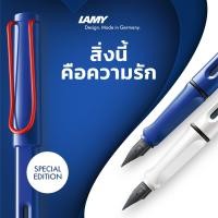 ราคา LAMY Safari Special Edition Nostalgia Series (17172788175)