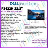 ราคา Dell Monitor 24 P2422H SNSP2422H เดลล์ จอมอนิเตอร์ 23 8 นิ้ว จอปรับได้ จอถนอมสายตา ลดแสงสีฟ้า รับประกัน 3 ปี On Site (10427428226)