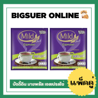 ราคา แพ็คคู่ Buddy Dean Mild Plus บัดดี้ดีน มายด์พลัส 3อิน1 กาแฟผสมแคลเซียมจากนม รุ่น25ซอง ออริจินัล เอสเปรสโซ่ หวานน้อย (20559528004)