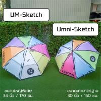 ราคา ร่ม LEBORN Sketch ร่มกอล์ฟ ร่มกันแดด ร่มกันยูวี (21308085619)