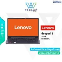 ราคา 0 LENOVO NOTEBOOK IDEAPAD 3 14ALC6 82KT00GTTA Ryzen 7 5700U RAM 8GB SSD 512GB AMD Radeon 14 FHDIPS Windows 10 Office H S 2019 2 YEAR (13423056501)