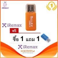 ราคา iRemax USB 2 0 High Speed Micro SD TF T Flash Memory Card Reader Adapter ซื้อ 1 แถม 1 (126692264)