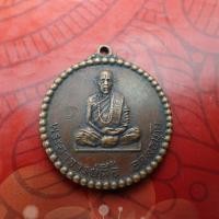 ราคา พระเครื่อง พระเหรี่ยญ พระผง พระพุทธรูป เหรียญกลม หลวงปู่ตื้อ อจลธมฺโม วัดป่าอรัญญวิเวก จ นครพนม ปี 2516 (10715137604)