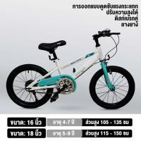 ราคา Beige จักรยานเด็ก รถจักรยานเด็ก จักรยานเด็ก12 นิ้ว 16 นิ้ว จักรยานมีตะกร้า จักรยาน4ล้อเด็ก เหมาะกับเด็ก 3 6ขวบ จักยานเด็ก (20480079619)