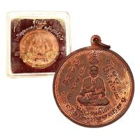 ราคา เหรียญหลวงปู่ทวด หลังสมเด็จโต ปี 2506 (21100243913)