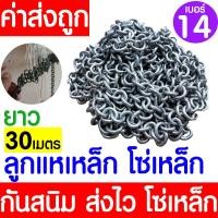 ราคา โค้ดส่งฟรี ลูกแห ลูกแหเหล็ก 3kg โซ่เหล็ก โซ่แห โซ่ถ่วงผ้าม่าน ถ่วงอวน อวนปู อวนกุ้ง อวนปลา ลูกแหตะกั่ว โซ่แห่ แห อวน จับปลา จับปู (19272710518)