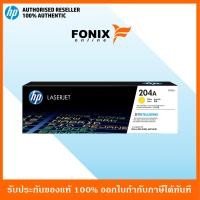 ราคา หมึกพิมพ์แท้ HP 204A Yellow LaserJet Toner Cartridge CF512A (1405932386)