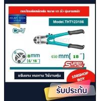 ราคา Total กรรไกรตัดเหล็กเส้น ขนาด 12 นิ้ว 14 นิ้ว 18 นิ้ว 24 นิ้ว 30 นิ้ว Bolt Cutter รุ่น THT123126 THT123146 THT123186 THT123246 THT123306 (16058263243)