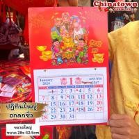 ราคา ปฎิทินแขวนไซส์ใหญ่ สำหรับพกพา ขนาด 28 42 5cm ปฎิทินจีน ปฎิทินเล็ก ดูหวย ฤกษ์ยาม ปฏิทินไทย จีน 2567 2024 ปฏิทินจิ๋ว (20958476536)