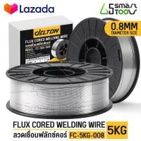 ราคา ลวดเชื่อมฟลักซ์คอร์ FLUX CORE 0 8 mm 1 0 mm ม้วน 5 กก ลวดเชื่อมมิ๊ก ฟลักซ์คอร์ ลวดเชื่อม MIG ฟลักคอ ลวดฟลักซ์คอร์ ซีโอทู CO2 Flux cored 5KG ม้วนใหญ่ 5 กิโล (18862781334)