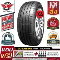 ราคา BLACKHAWK ยางรถยนต์ 215 60R16 ล้อขอบ16 รุ่น HH16 4 เส้น ยางใหม่กริ๊ปปี 2023 (20999685005)