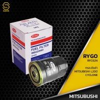 ราคา กรองโซล่า MITSUBISHI L200 CYCLONE STRADA GRANDIS ตรงรุ่น RF032N กรองดีเซล กรองดักน้ำ มิตซู ไซโคลน สตราด้า MB220900 (9670791836)