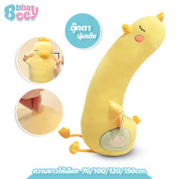 ราคา BBBaybees ตุ๊กตาหมอนข้างเป็ด สีเหลือง มีหลายขนาด นุ่มนิ่มน่ากอด หมอนข้างเป็ด (21261339172)