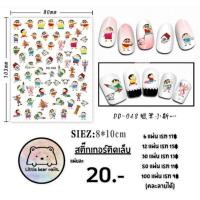 ราคา สติ๊กเกอร์ติดเล็บรูปโดเรม่อน สติ๊กเกอร์ติดเล็บ สติ๊กเกอร์ติดเล็บลายโดเรม่อน ลายการ์ตูน (15961860206)