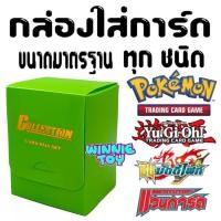 ราคา กล่องใส่ การ์ด แวนการ์ด บั้ดดี้ไฟท์ ยูกิ โปเกมอน vanguard buddy Pokemon yugi winnietoys (20758350242)