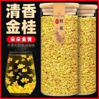 ราคา ชาดอกกุ๊ยฮวาหรือชาหอมหมื่นลี้45g (21241398281)