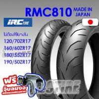 ราคา ส่งฟรี แถมจุ้บลมงอ ยางบิ๊กไบค์ ขอบ 17 ราคาประหยัด IRC รุ่น RMC 810 ใส่รถ Ninja1000 ZX 10GTR1400 CBR1000 Hayabusa 120 70zr17 160 60zr17 180 55zr17 190 50zr17 ร้าน 29tire (12900834694)