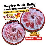 ราคา หมูดำสเปนiberico pork belly สามชั้นหมูเสปนสไลด์ เนื้อชาบู สามชั้นสลได์ เนื้อหมูสไลด์ แพค500กรัม เนื้อหอม นุ่มละมุน สืนค้าคุณภาพ พร้อมส่ง (20611276570)