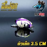 ราคา กบยางฟิน Fin Frog รุ่น ตัวเล็ก TUALEK (886476352)
