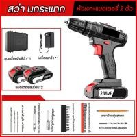 ราคา Compact Drill Set สว่านไขควงแบตเตอรี่2 Speed Mini สว่านไขควงเครื่องมือ Electric Screwdriver (17828383190)