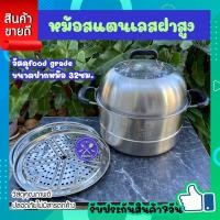 ราคา หม้อซึ้งสแตนเลส ขนาด 32ซม หม้อสแตนเลส มีหูจับ หม้อต้ม หม้อนึ่งสแตนเลส สแตนเลสอย่างดี ทนทาน COOKlT (21165767716)
