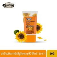 ราคา Beauty Cottage Sunflower Seeds White Light Face Cream SPF50 PA ซันฟลาวเวอร์ ซี้ด ไวท์ แอนด์ ไลท์ เฟส ครีม เอสพีเอฟ 50 พีเอ 30 g (132351455)