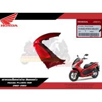 ราคา ฝาครอบไฟหน้าสีแดงแก้ว Pcx125 150 งานแท้ศูนย์ แก้มPcx125 150 Honda แท้ศูนย์ (16821247909)