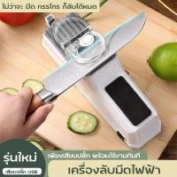 ราคา เครื่องลับมีดไฟฟ้า เครื่องลับ ที่ลับมีด เครื่องลับกรรไก อุปกรณ์ลับมีด เครื่องลับมีดไฟฟ้าอัตโนมัติ เครื่องลับมีดขนาดเล็ก รวดเร็ว (16401214285)
