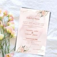 ราคา Abiz การ์ดแต่งงานมินิมอล พร้อมซอง ออกแบบพร้อมพิมพ์ให้ฟรี การ์ดแต่งงานหน้าเดียว การ์ดงานแต่ง จำนวน 40 ใบ แต่งงาน การ์ด การ์ต งานแต่ง (14338363085)