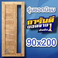 ราคา ประตูไม้สัก ช่องกระจก เลือกแบบได้ ประตูไม้ ประตูบ้าน ประตูห้องนอน ประตูกระจก บานฟิกซ์ บานเลื่อน บานเปิด (17235487644)