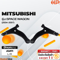 ราคา ปีกนกรถยนต์ MITSUBISHI SPACE WAGON 2004 2007 (18264875783)