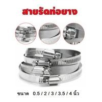 ราคา สายรัดท่อขนาดใหญ่ รัดท่อหม้อน้ำรถยนต์ เหล็กรัดท่อ เข็มขัดรัด เข็มขัดรัดท่อยาง ขนาด 0 5 2 3 3 5 4 นิ้ว เหมาะสำหรับรัดท่ออากาศ (5984378357)