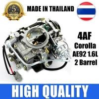 ราคา คาร์บูเรเตอร์ คาบิว CARBURETOR รุ่น โตโยต้า TOYOTA 4AF COROLLA AE90 AE92 โดเรม่อน CORONA ST170 ST171 ปี 1987 1991 จำนวน 1 ชิ้น (15635584353)