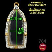 ราคา สมเด็จ พระผง รูปหล่อ ปู่ทวด พระกรุ กรอบพระชุบทองแท้เต็มไมครอน ฝังเพชรปัดเงินหน้าขาว เคลือบE coatสีทน งานสวย ไม่ลอกไม่ดำ (16528690565)