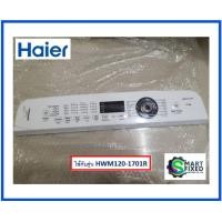ราคา แผงหน้าปัดด้านหน้าเครื่องซักผ้าไฮเออร์ Haier 0030813637L อะไหล่แท้จากโรงงาน (12819863638)