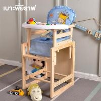 ราคา เก้าอี้เด็ก โต๊ะกินข้าวลูก เก้าอี้กินข้าวเด็ก เก้าอี้ไม้ทานข้าวเด็ก แข็งแรง ประกอบง่าย ปรับความสูงได้ มีพนักพิง (21128606887)