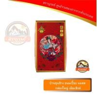 ราคา ขนมเปี๊ยะ นมสดเมืองสิงห์ กล่องใหญ่ ขนมเปี๊ยะบ้านขุนช้าง (368036230)